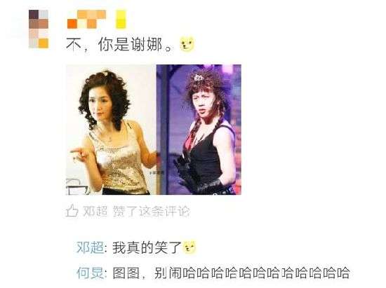 邓超我叫何囧是什么梗？盘点被邓超“撞脸”的明星