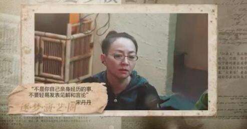 宋丹丹回应改剧本否认是戏霸！曾被编剧宋方金炮轰爱改剧本