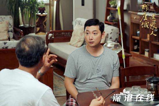 马元《那座城这家人》感受时代碰撞  质感演技获观众好评