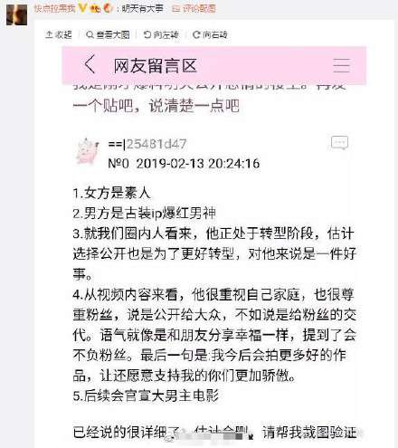 李易峰方否认将公布恋情：坚定否认 不是我们