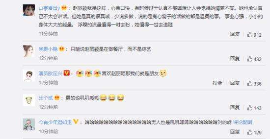 赵丽颖 我已经很心平气和了 具体怎么一回事？【图】