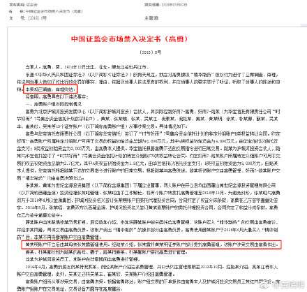 黄晓明回应涉股票案说了什么？黄晓明声明说了什么？