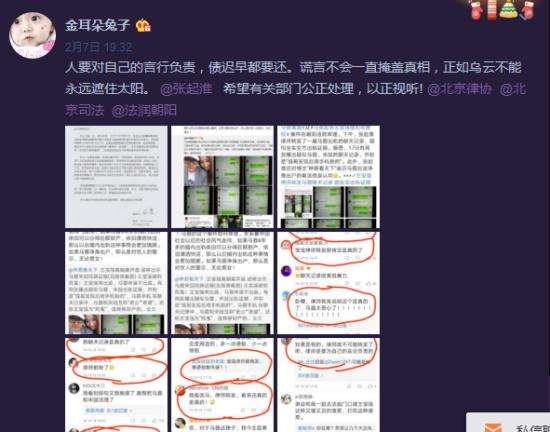 马蓉宣布起诉王宝强离婚案律师 反遭网友吐槽：敢做就别心虚