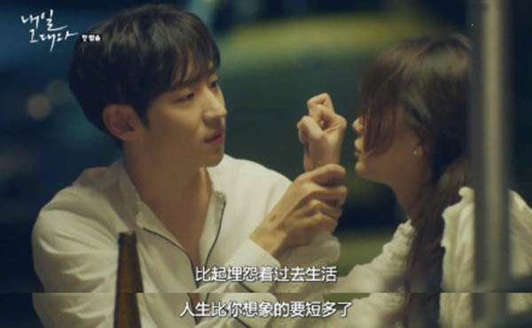 明天和你在哪里看一共多少集 更新时间播出平台介绍