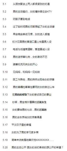 罗志祥发长文：分手后秀恩爱 回顾与周扬青相爱点滴