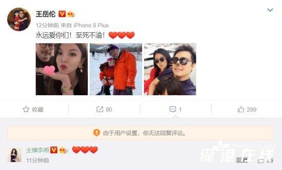 王岳伦表白李湘王诗龄 网友：没有新的合照嘛！