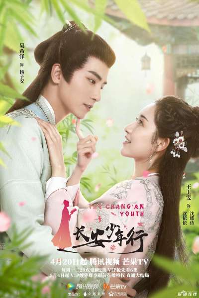吴希泽《长安少年行》今日开播 上演“托头杀”苏值满格
