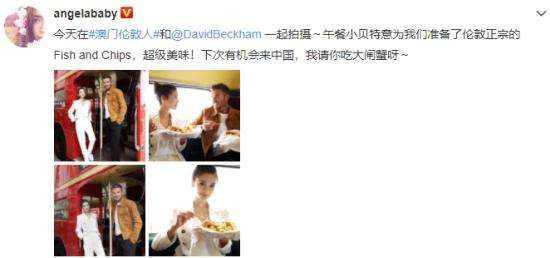 baby晒与贝克汉姆合影 网友：巨养眼神仙组合我爱了