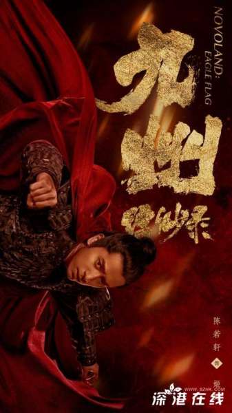 等到了《九州缥缈录》！ “ 最强姬野 ” 却是陈若轩？