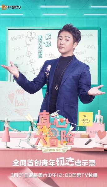 欧弟宣布参加湖南卫视综艺 欧弟疑回应与湖南卫视不和传闻：传闻要自己判断