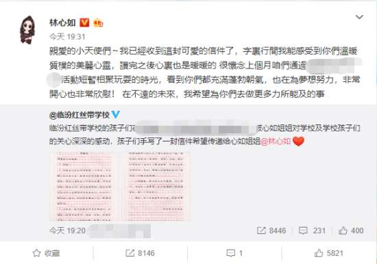 林心如回复孩子们手写信