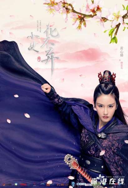 《小女花不弃》掀古装轻喜剧新篇章 网友：莲花夫妇甜skr人！