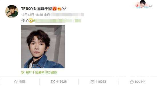 易烊千玺晒自拍帅气出镜 九宫格终于齐了！
