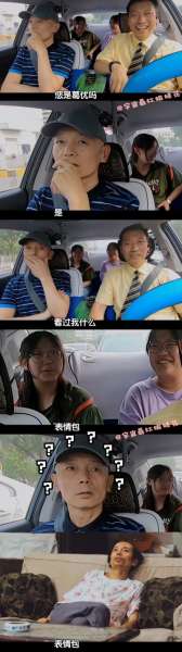 葛优坐出租车体验生活 随机问乘客认识我吗回答亮了