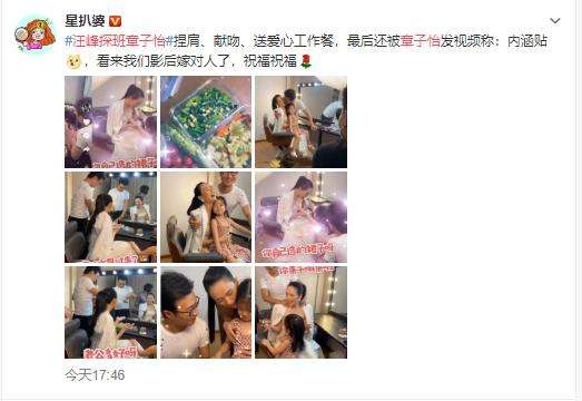 汪峰探班章子怡 峰哥带女儿又安排上了秀恩爱模式!