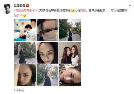 阿娇或需再做手术 隔着屏幕都觉得很疼！！