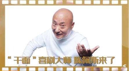 陈佩斯时隔20余年回归央视舞台 陈佩斯个人资料！【图】