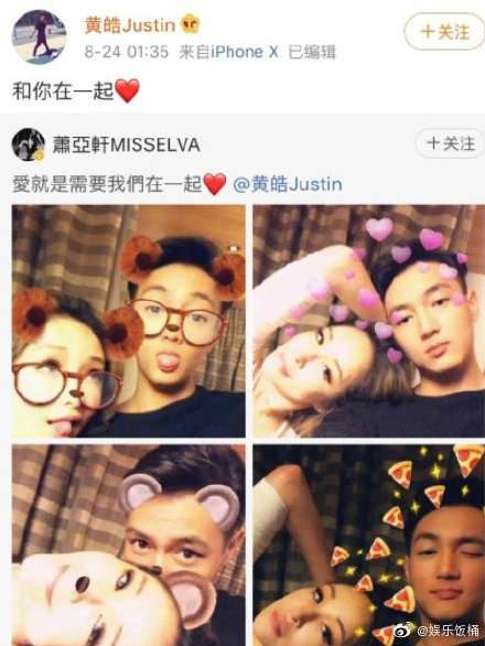 萧亚轩公布与24岁男友恋情：爱就是需要我们在一起