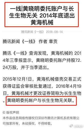 黄晓明回应涉股票案说了什么？黄晓明声明说了什么？