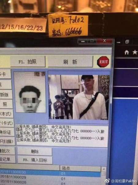 周柏豪入住资料被酒店泄露：请尊重 请再重视