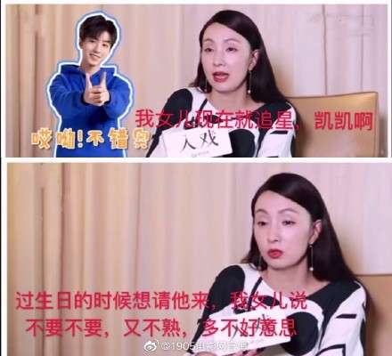 陶虹谈女儿追星王俊凯：希望她能够一辈子就喜欢一个