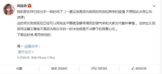 周扬青怒斥罗志祥劈腿 我的老天爷！这都是什么操作