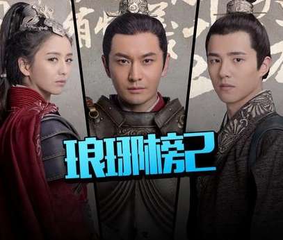 琅琊榜之风起长林萧平章是谁演的 琅琊榜2萧平章结局是什么
