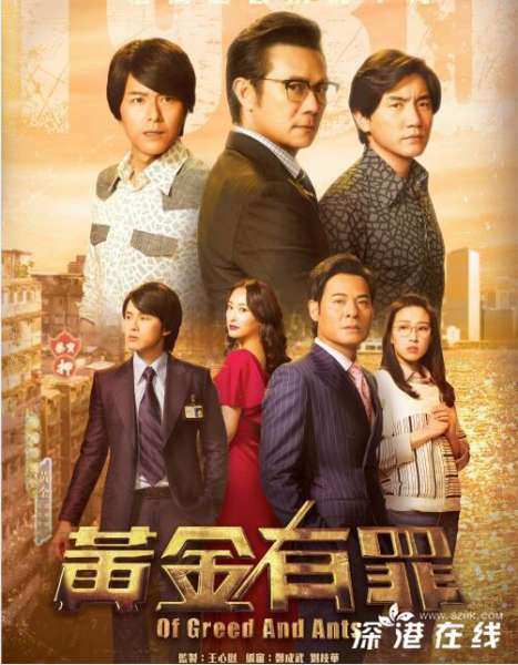 张兆辉领衔主演《黄金有罪》结局篇收视狂飙 ，创下收视奇迹