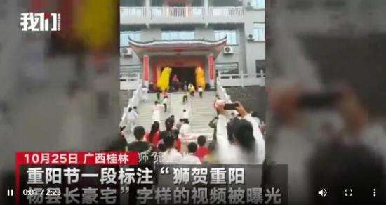 “县长豪宅”曝光？县长弟弟回应 具体是什么情况？