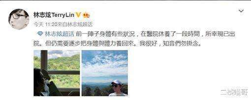曝林志炫身体出状况 什么状况？目前情况咋样了？【图】