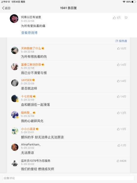 凌潇肃的微博评论自带bgm 网友调侃：世贤你胖了