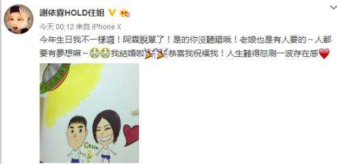 有喜了？Hold住姐谢依霖闪婚后亮相 身形圆润不少