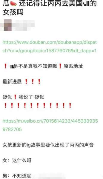 又恋爱？吴亦凡被爆与女生聊天记录 语气超暧昧