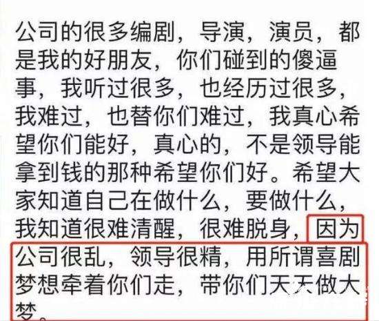 闹翻?笑果文化发声明回应池子不满 池子疑痛骂公司