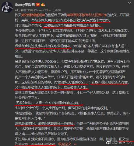 王阳明回应角色恶评：从角色角度出发 应无差别对待