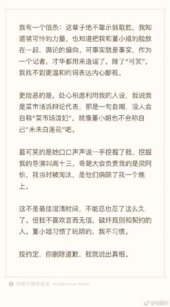 傅首尔还原打骂事件过程具体什么情况？傅首尔董婧打骂事件始末