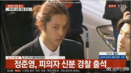 郑俊英现身警察厅接受调查 面对镜头说“对不起”