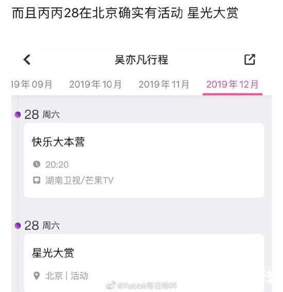 又恋爱？吴亦凡被爆与女生聊天记录 语气超暧昧
