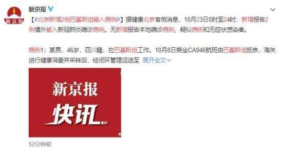 鍖椾含鏂板2渚嬪反鍩烘柉鍧﹁緭鍏ョ梾渚-璇︽儏杞ㄨ抗鍏紑锛侊紒