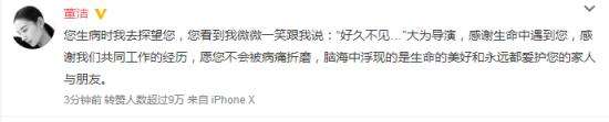 《金粉世家》导演李大为去世 董洁李曼发文悼念：一路走好