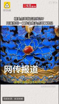商家回应用翠鸟羽毛制饰品 都是谣言！！【图】