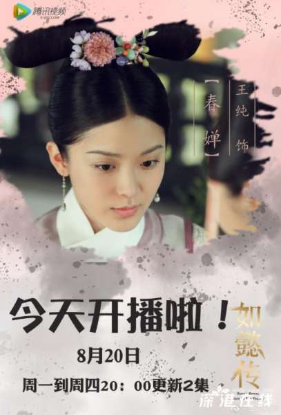 如懿传春婵扮演者是谁- 王纯个人资料作品介绍