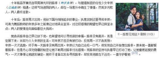 一路繁花相送什么时候播出-在哪看- 每周几跟新几集-故事介绍