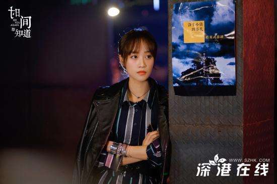 《时间都知道》唐嫣为友遭人身威胁 “加减夫妇”感情升温