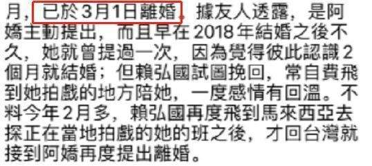 阿娇被曝已离婚 网传今年3月阿娇主动提出离婚