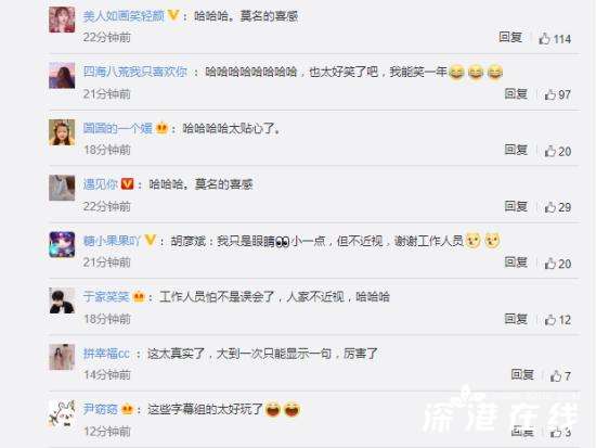 李荣浩提词器的字比别人大一倍 究竟什么情况?【图】