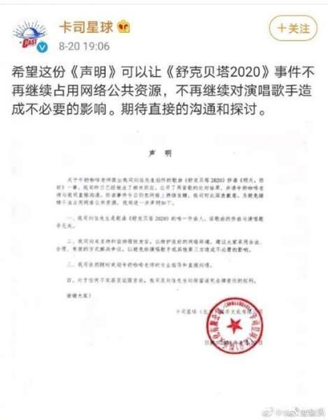 刘佳所属公司声明 具体是什么情况？