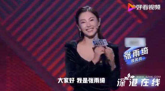 张雨绮 我看男人的眼光不是很好 这是什么梗?