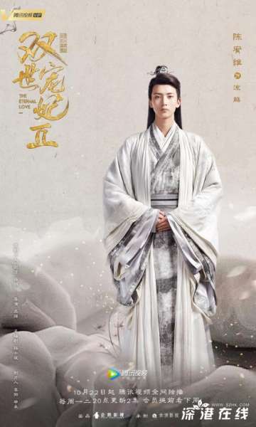 双世宠妃2男2是谁-流觞是谁演的-陈宥维个人资料介绍