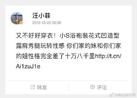 汪小菲吐槽小S不好好穿衣：你们姐妹俩差了十万八千里